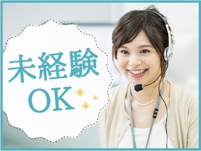 主婦(夫)が活躍中の郵便物に関する問い合わせ対応