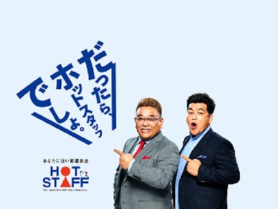 居酒屋さんでの調理スタッフ